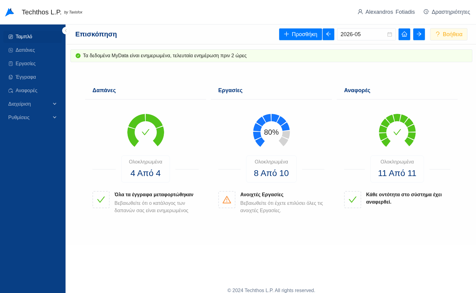 Taxisfox — Financial Document Management